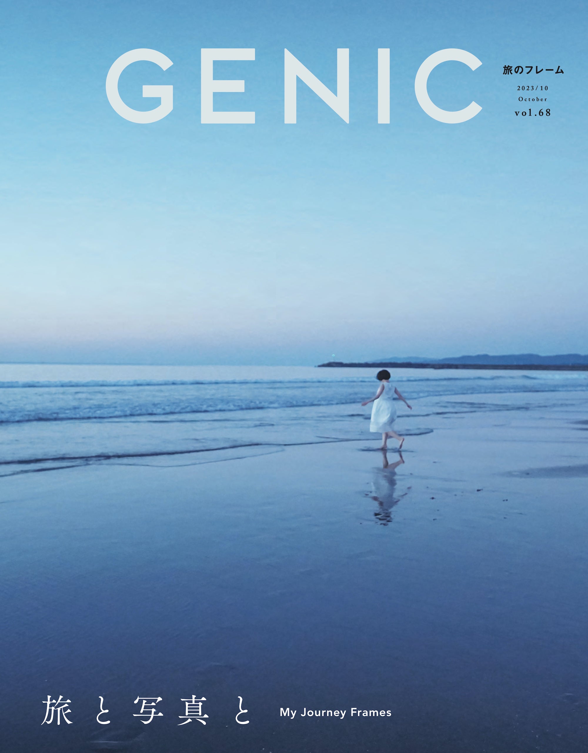 MAGAZINE – GENIC 公式オンラインショップ