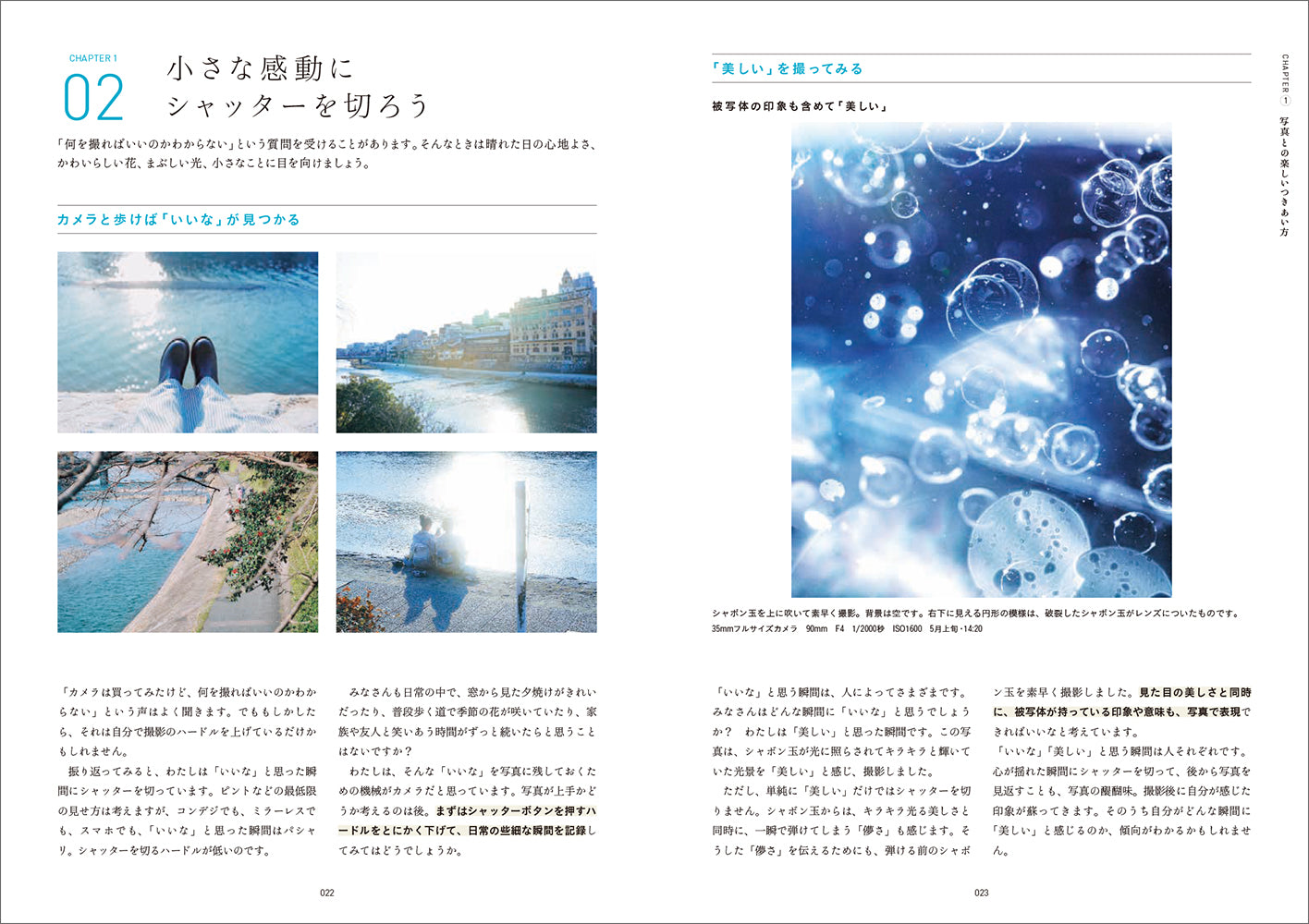 6151 著「日々を美しく記録するフォトレッスン」