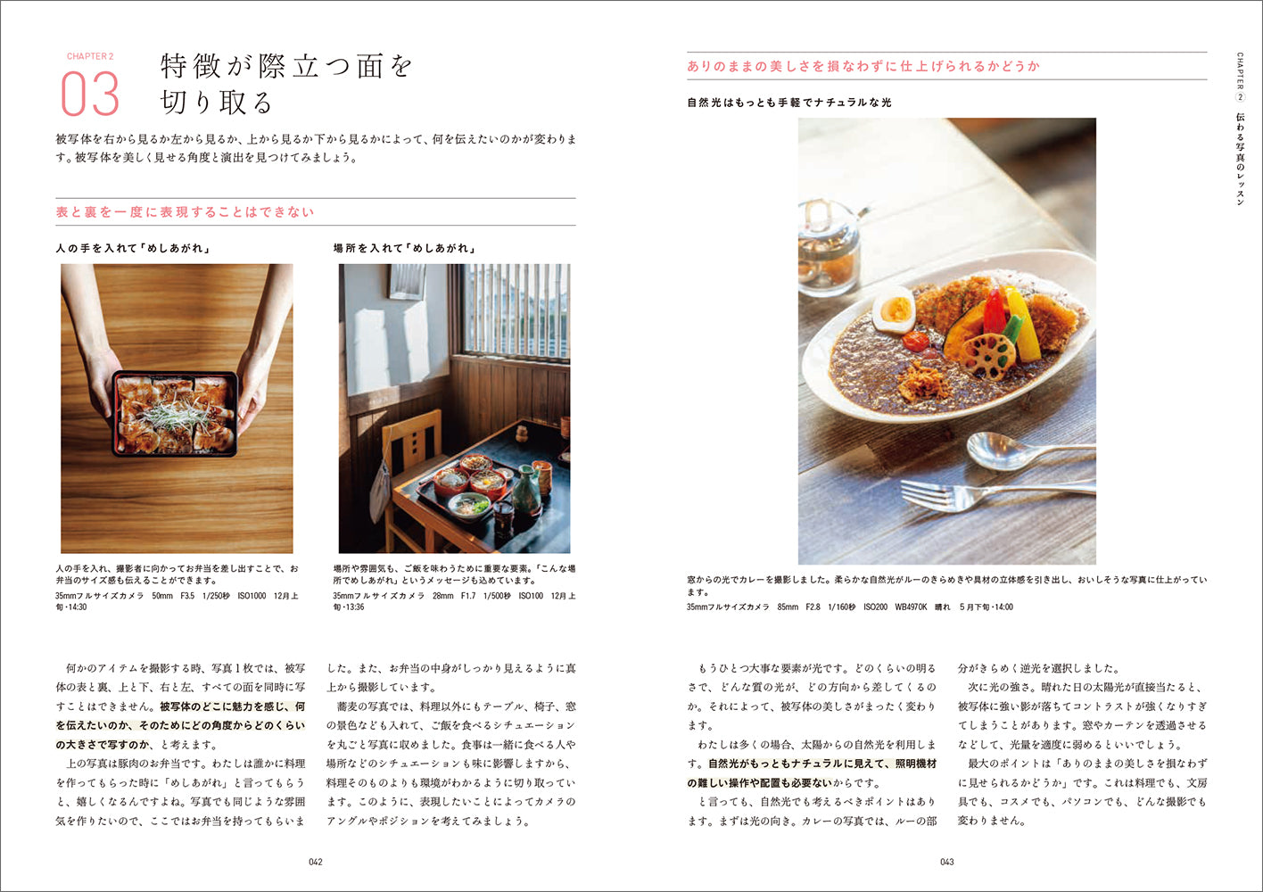6151 著「日々を美しく記録するフォトレッスン」