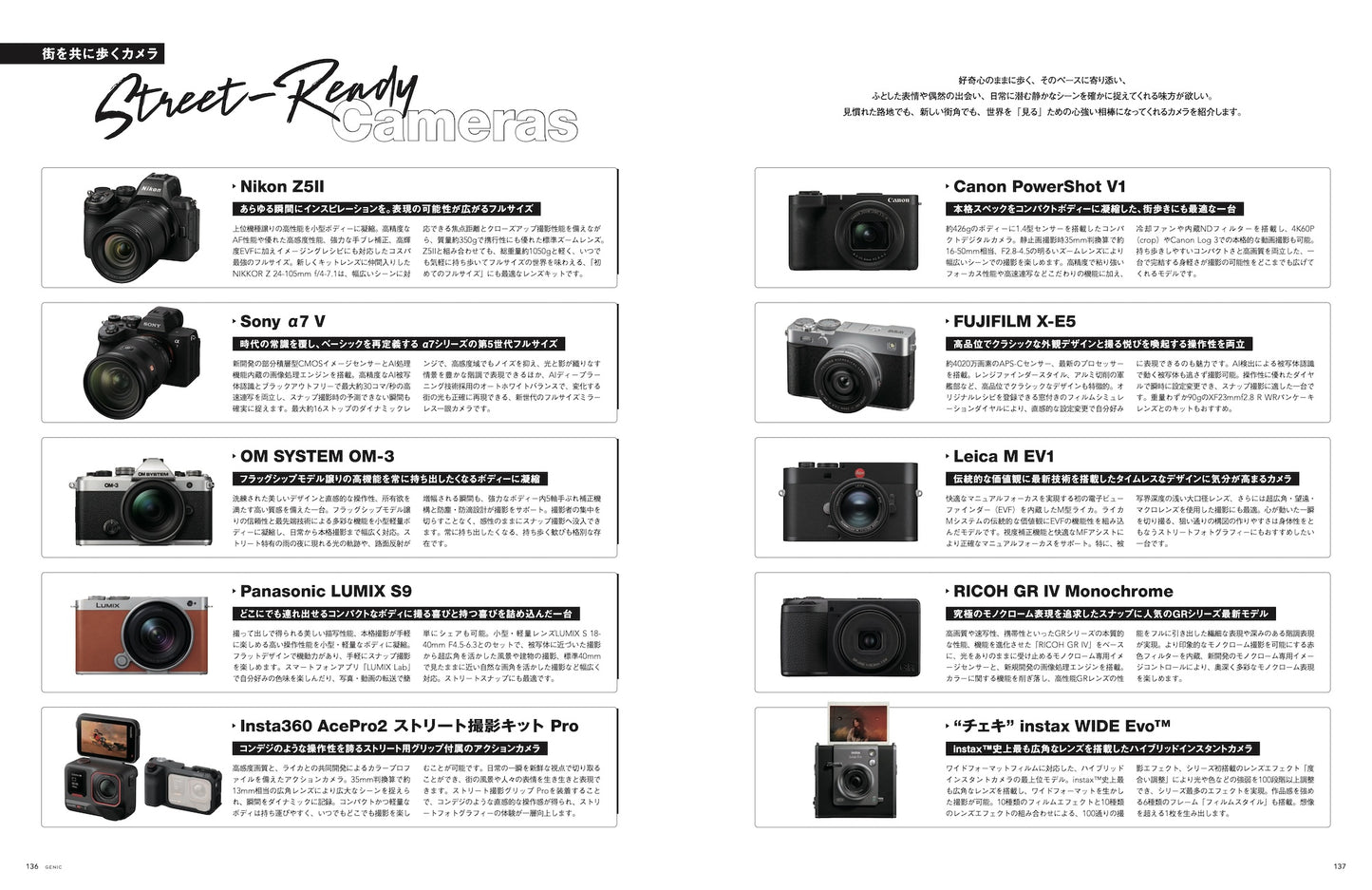 Street Photography 名もなき瞬間 vol.78 2026年4月号 雑誌