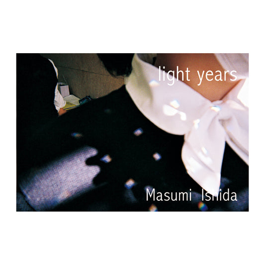 石田真澄 写真集「light years -光年-」(送料無料)
