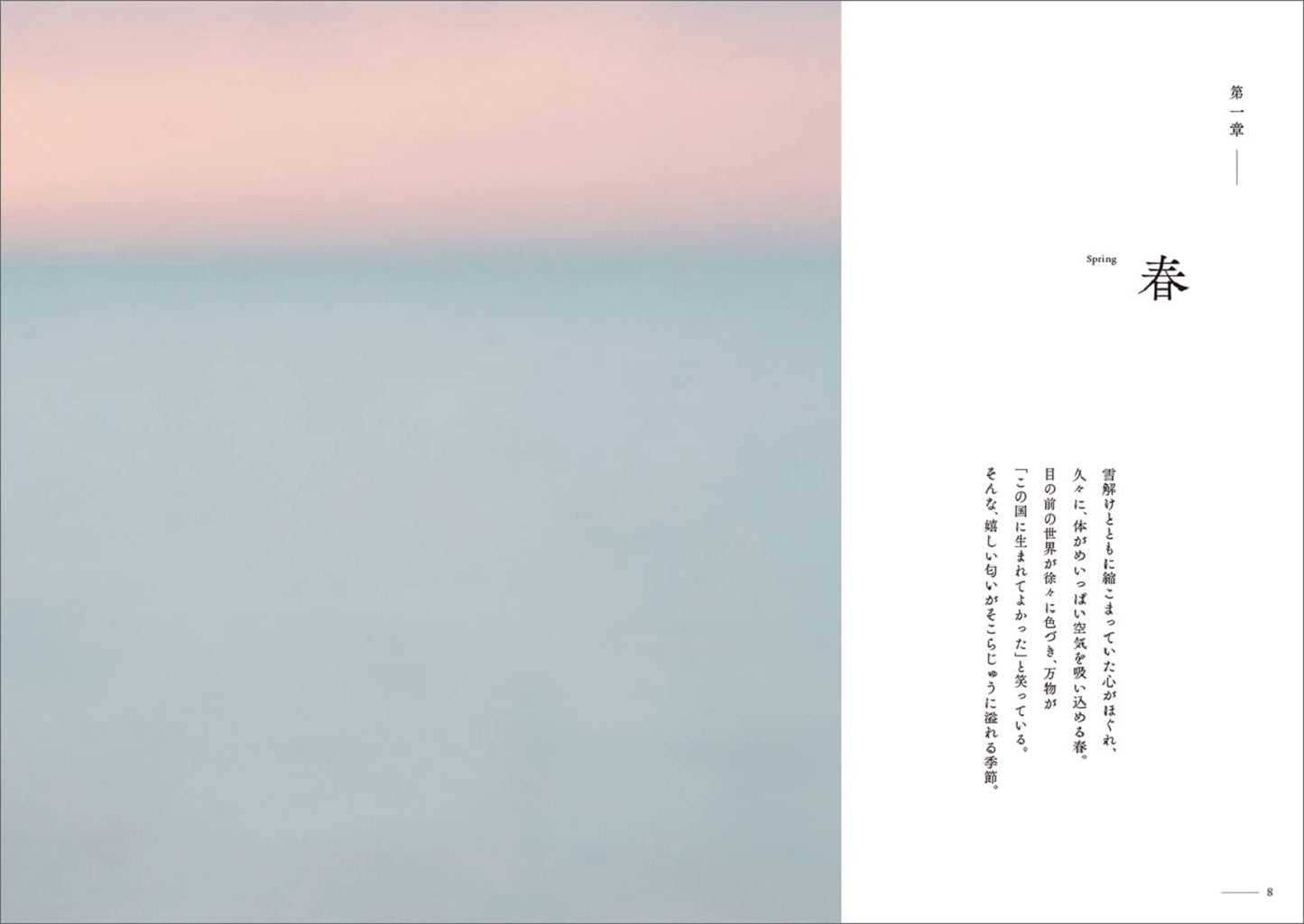 古性のち 書籍「雨夜の星をさがして 美しい日本の四季とことばの辞典」(送料無料)