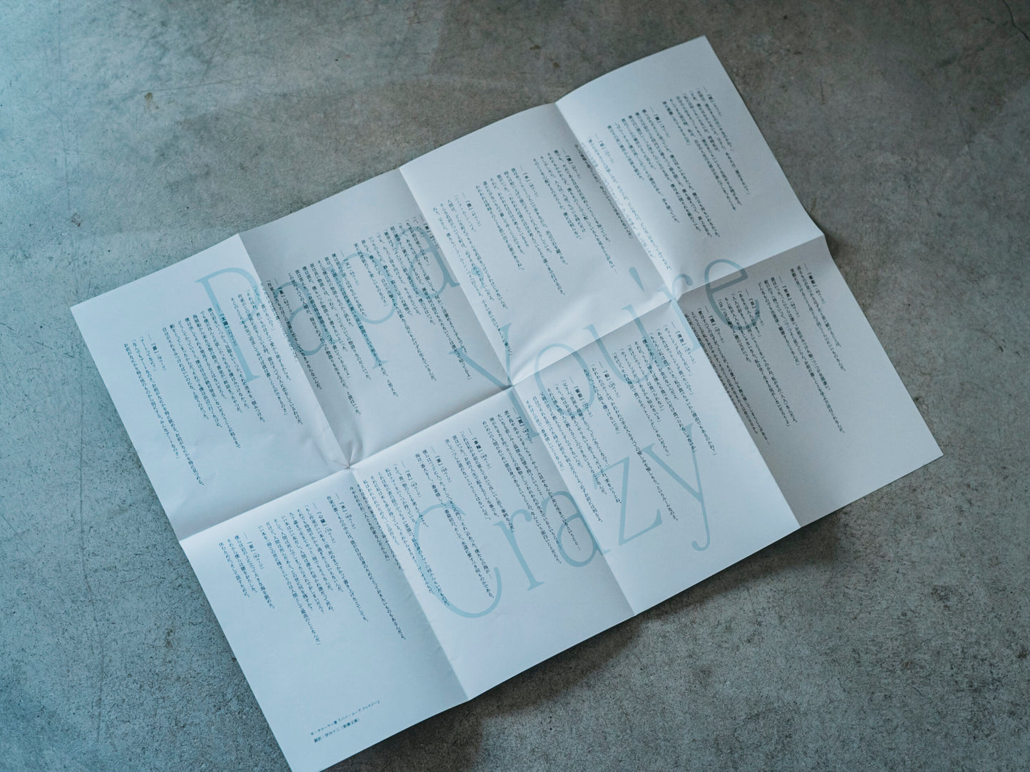 西山勲 写真集「Papa, You’re Crazy〈クジラと天体、父の島〉」(送料無料)