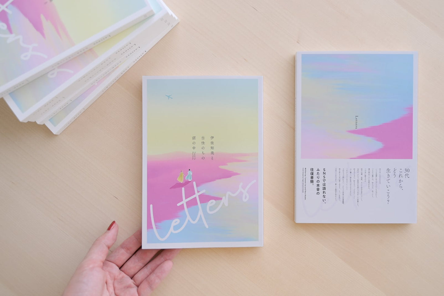 伊佐知美&古性のち フォトエッセイ「Letters - 伊佐知美と古性のちの頭の中 -」(送料無料)