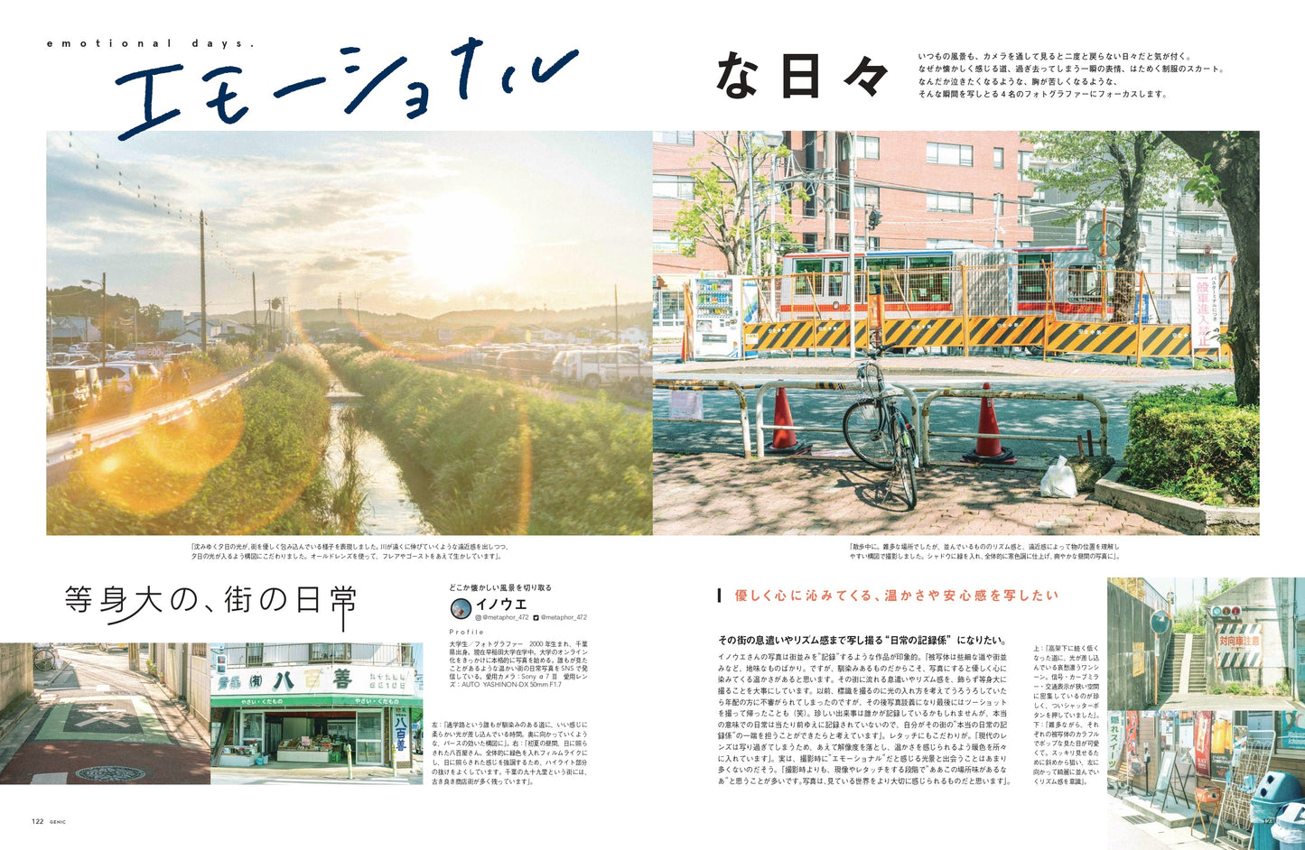 とある私の日常写真 VOL.60 2021年10月号 雑誌