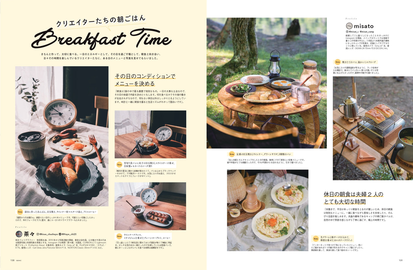 とある私の日常写真 VOL.60 2021年10月号 雑誌