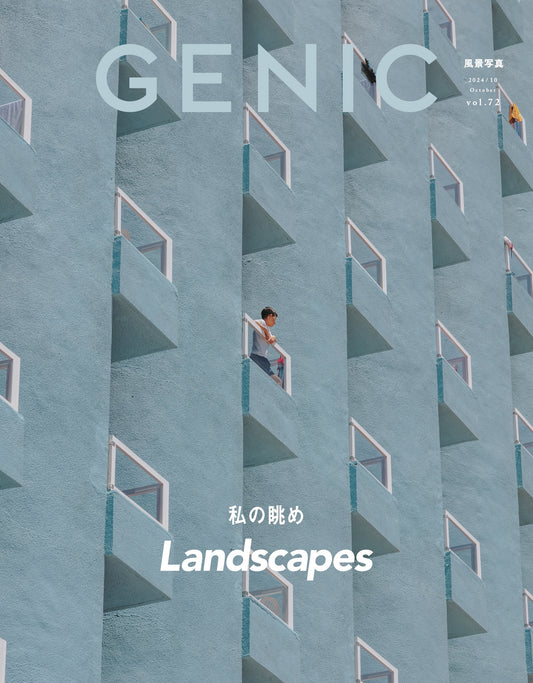 Landscapes 私の眺め vol.72 2024年10月号 雑誌