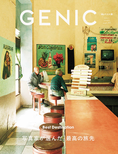 写真家が選んだ、最高の旅先 vol.77 2026年1月号_16ページ増 特大号 雑誌