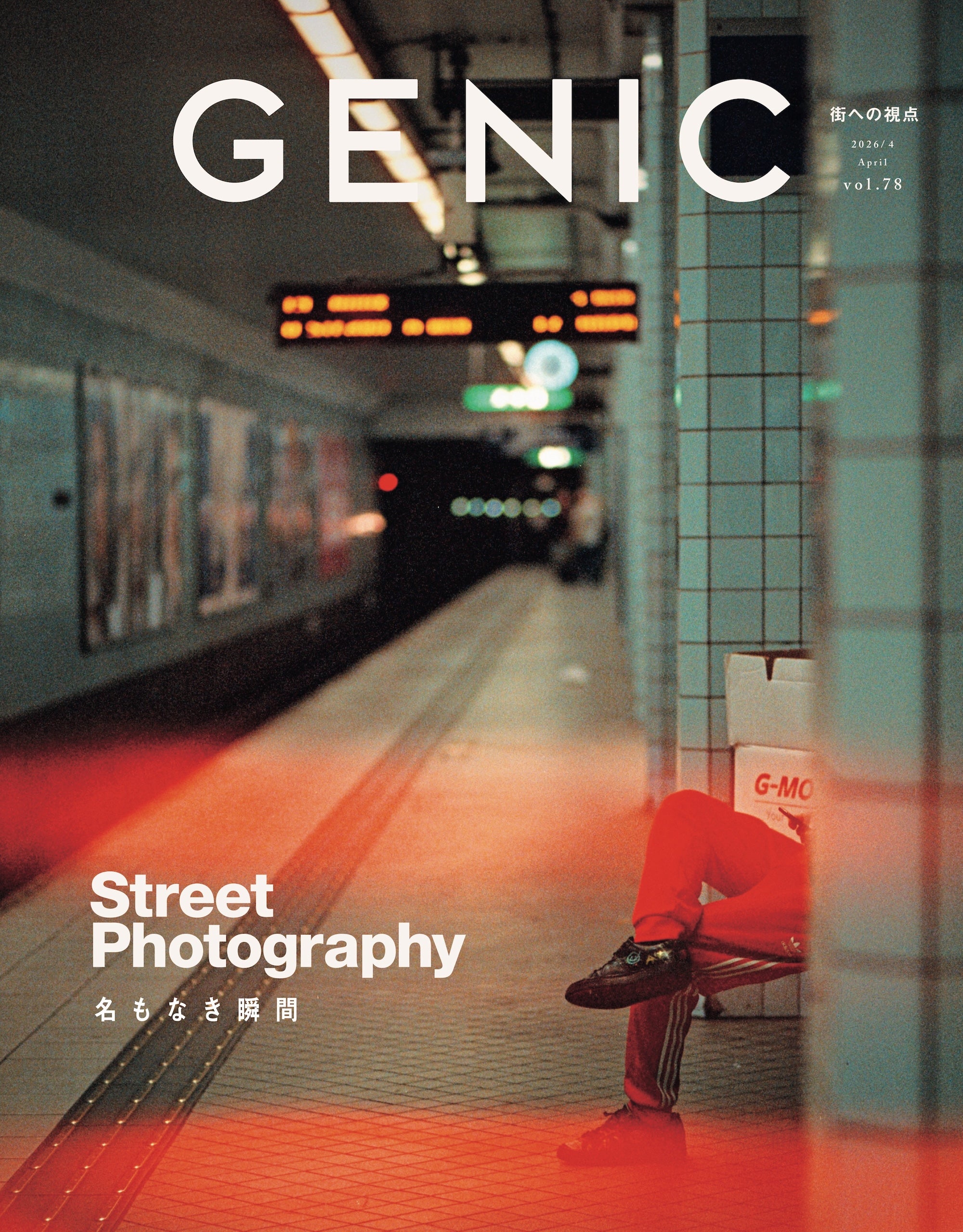 GENIC｜Street Photography 名もなき瞬間 vol.78 2026年4月号 – GENIC SHOP