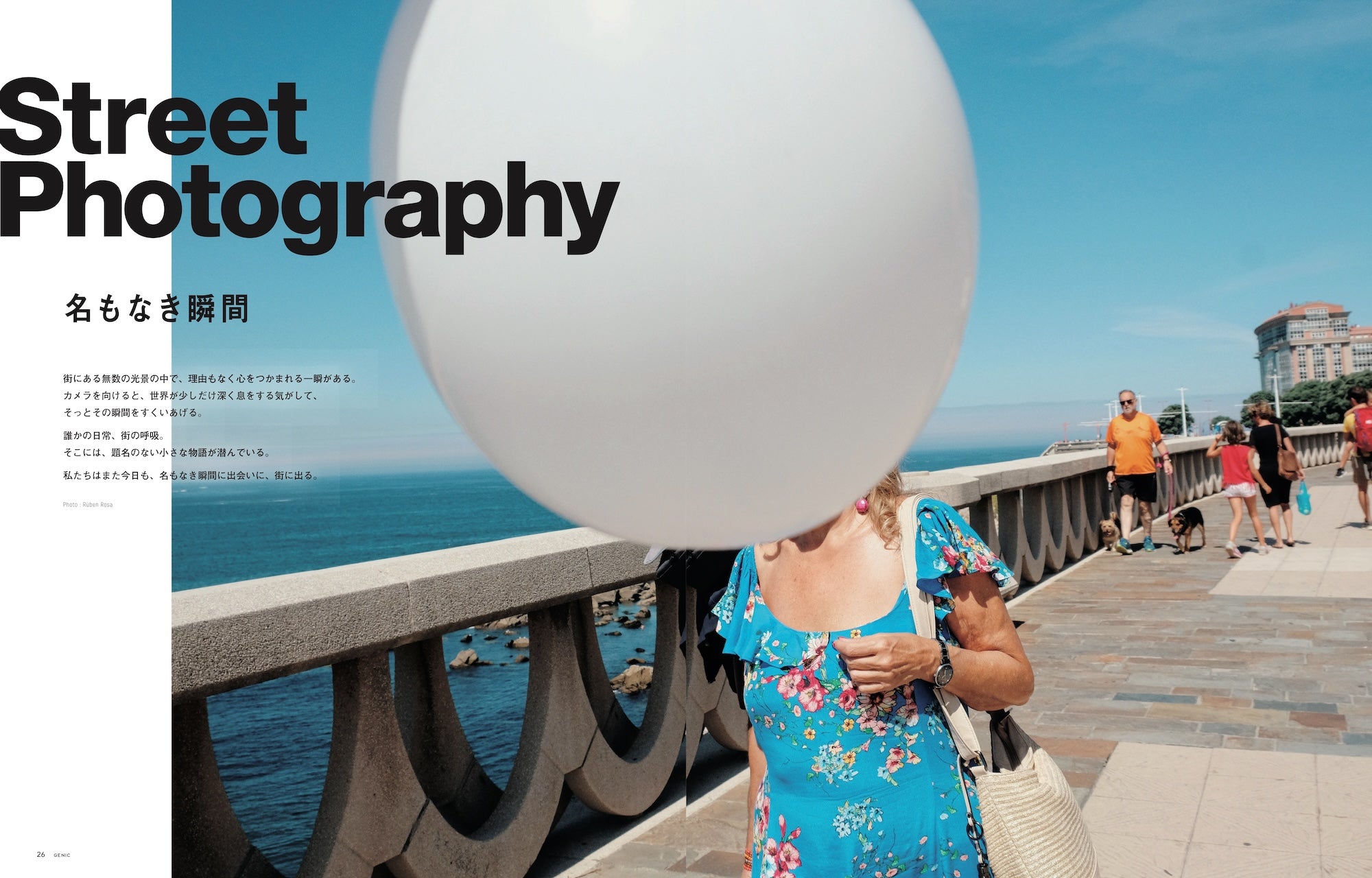 GENIC｜Street Photography 名もなき瞬間 vol.78 2026年4月号 – GENIC SHOP