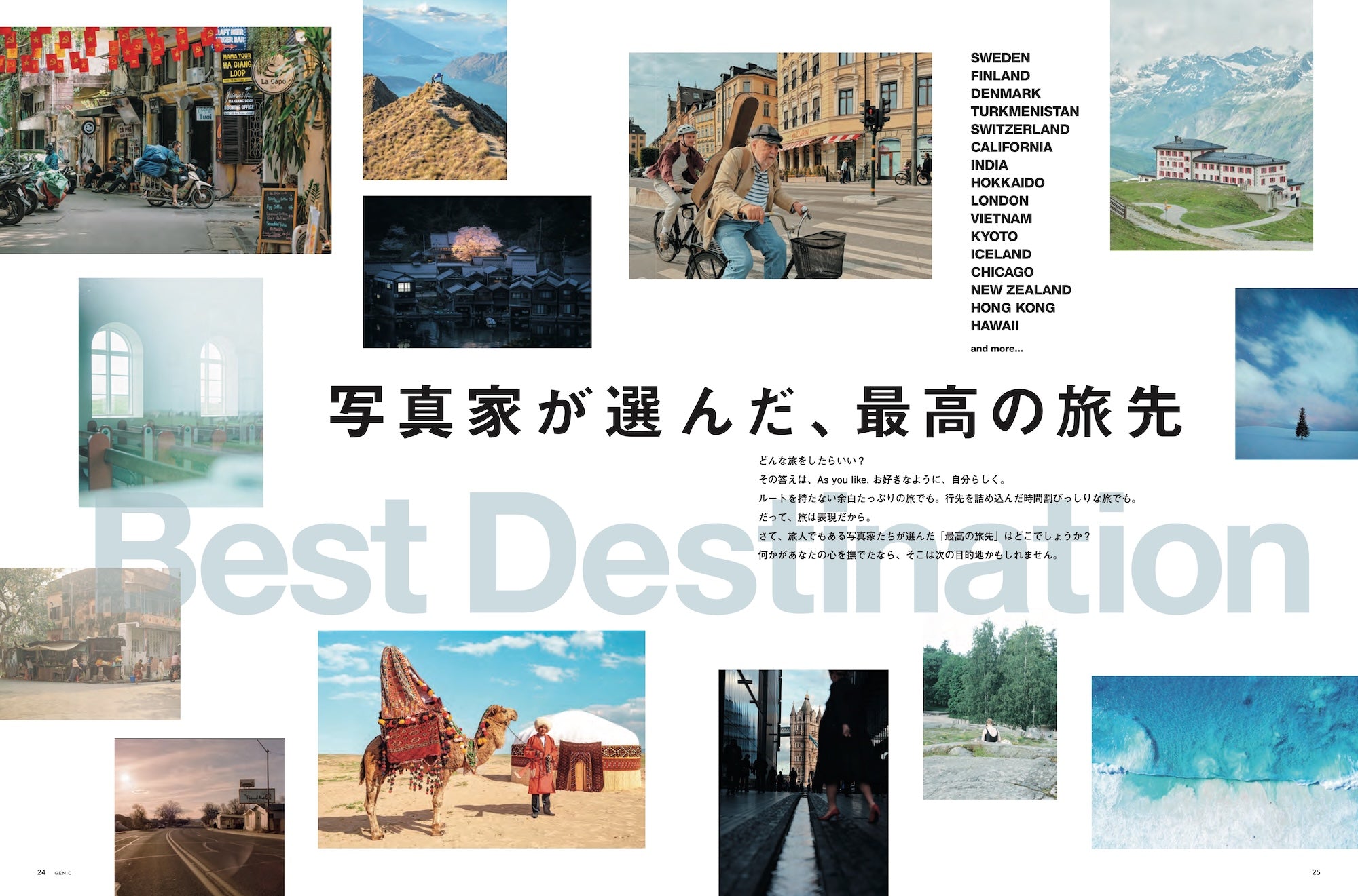 2026年インジェクト(写真用)　100枚 GENIC｜写真家が選んだ、最高の旅先 vol.77 2026年1月号 – GENIC SHOP