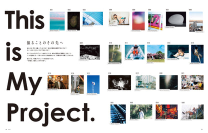 撮ることのその先へ This is My Project. vol.76 2025年10月号 雑誌