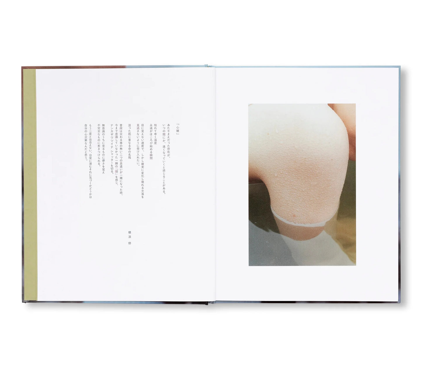 横浪修 写真集「A FEELING」（送料無料）