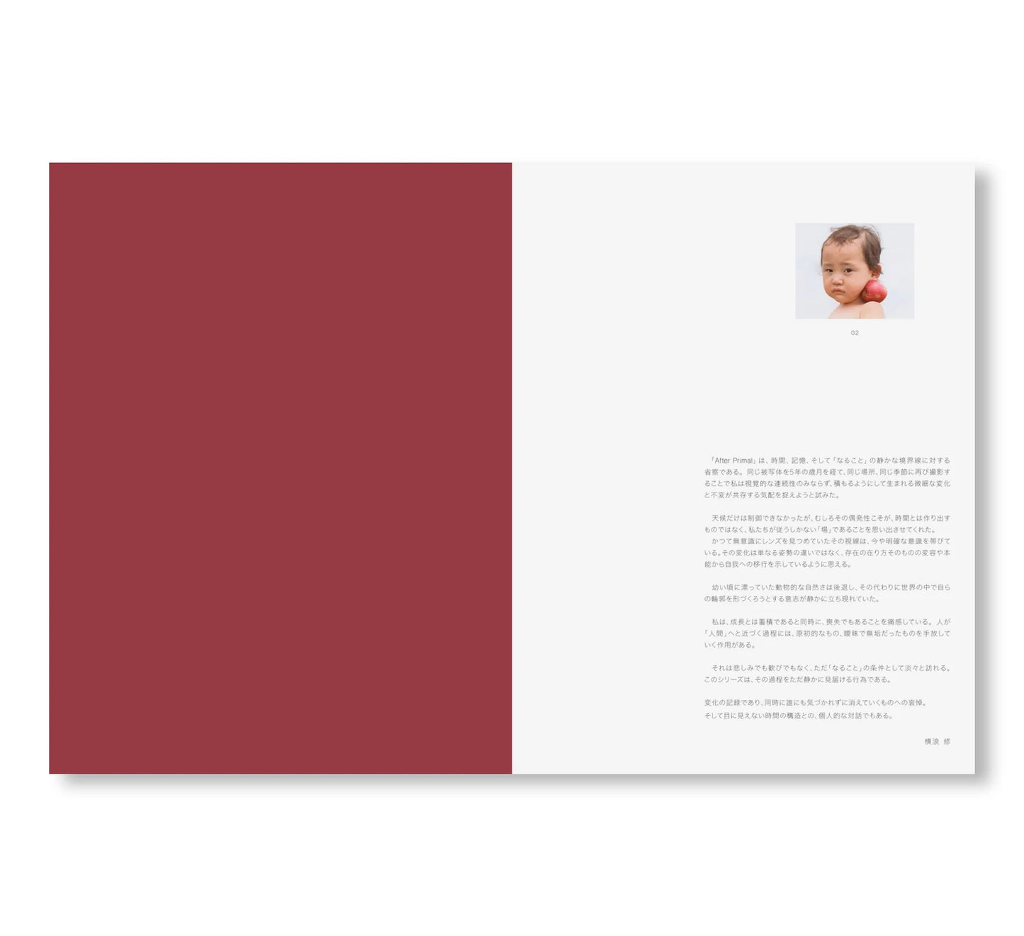 横浪修 写真集「AFTER PRIMAL」サイン入り（送料無料）