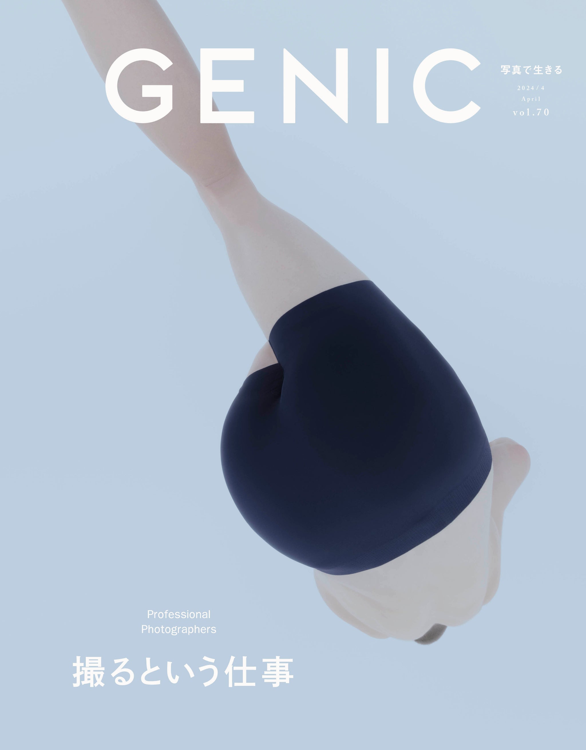 genic 雑誌 求人