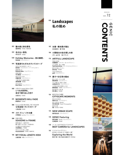 Landscapes 私の眺め vol.72 2024年10月号 雑誌