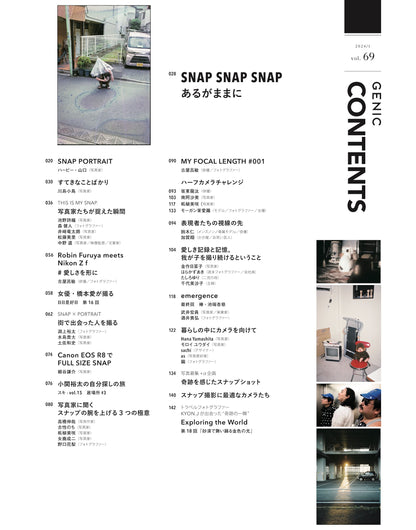 SNAP SNAP SNAP あるがままに vol.69 2024年1月号 雑誌