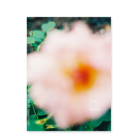 川原崎宣喜 写真集「Look/Mother」（送料無料）