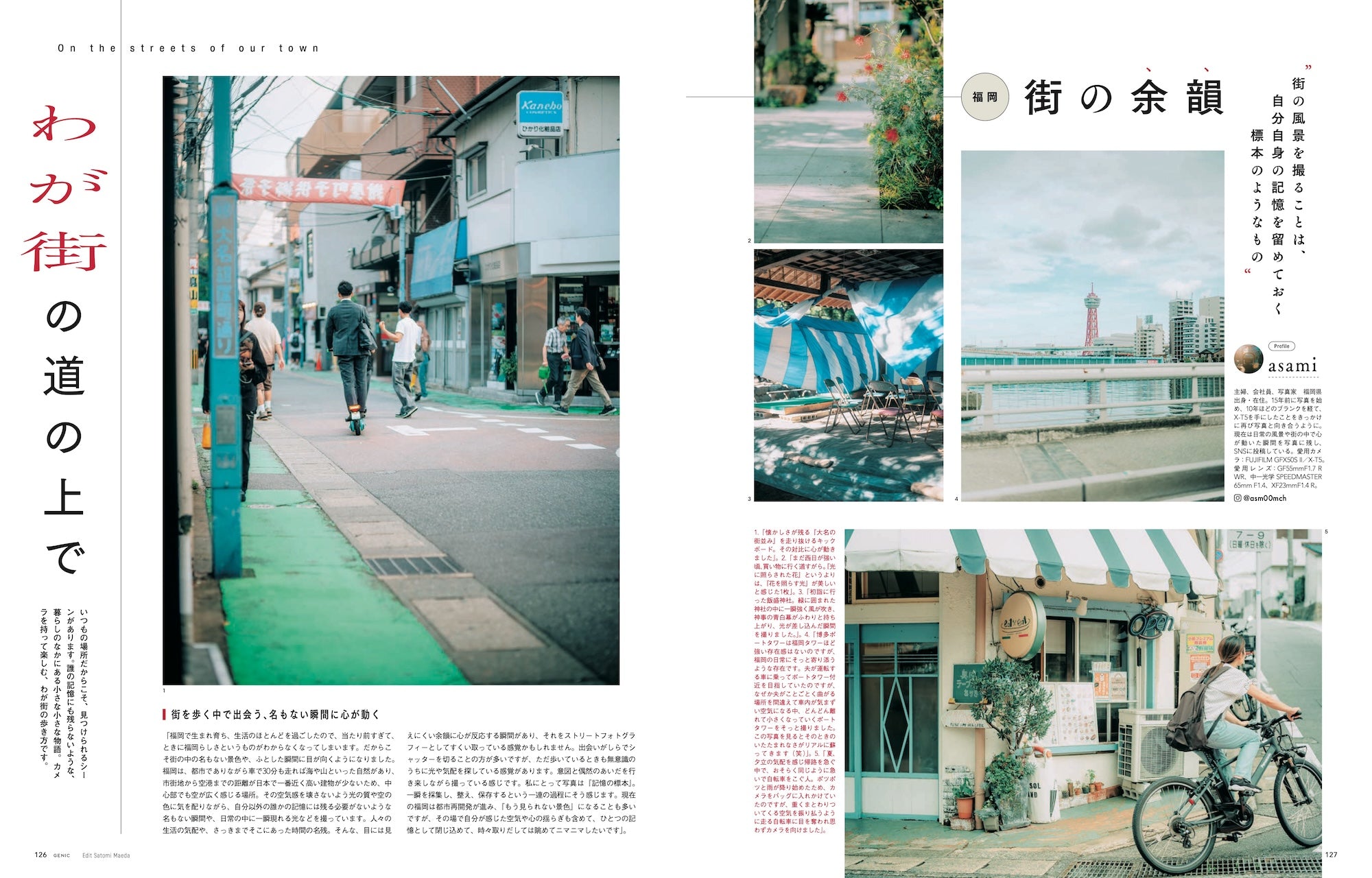 GENIC｜Street Photography 名もなき瞬間 vol.78 2026年4月号 – GENIC SHOP