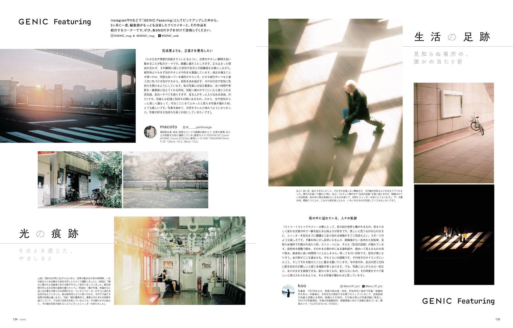 GENIC｜Street Photography 名もなき瞬間 vol.78 2026年4月号 – GENIC SHOP
