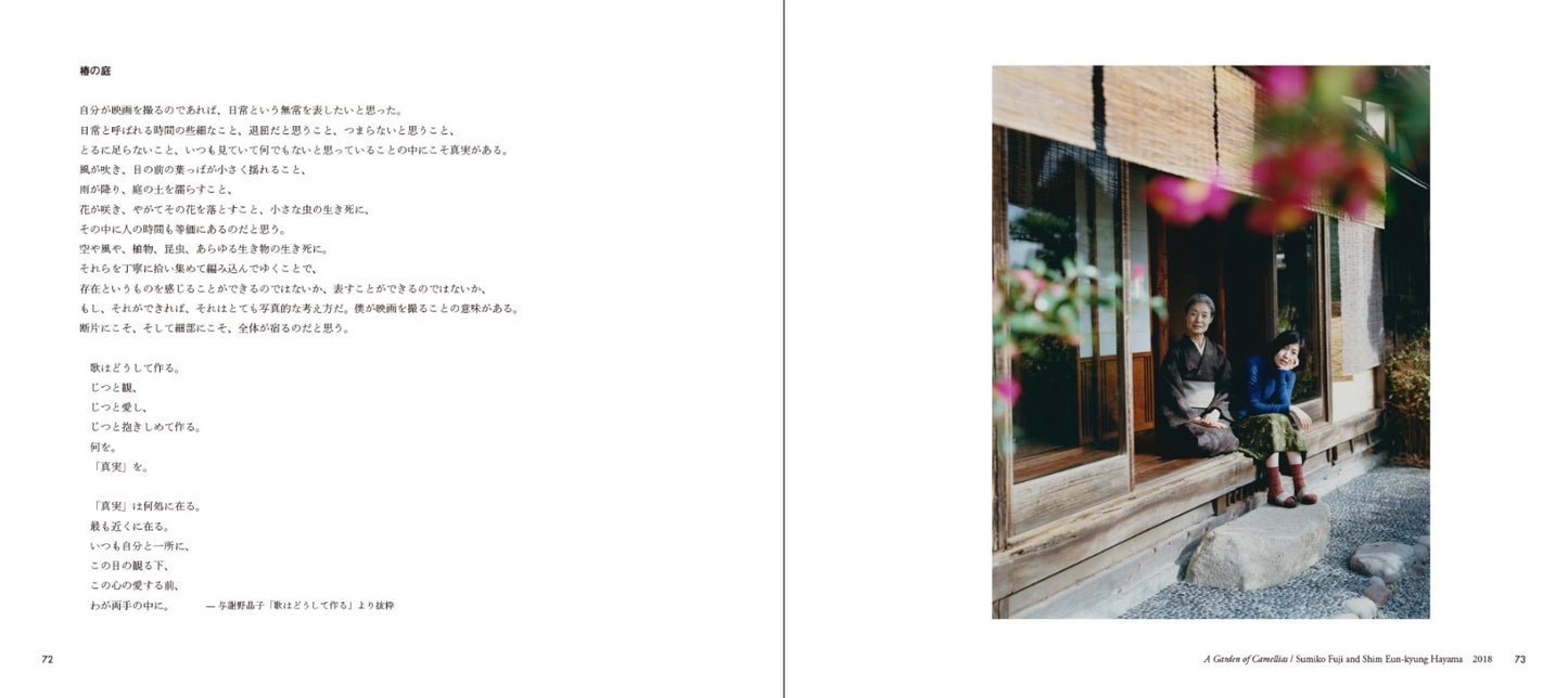 上田義彦 写真集「いつも世界は遠く、」サイン入りポストカード付き（送料無料）