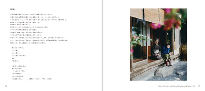 上田義彦 写真集「いつも世界は遠く、」サイン入りポストカード付き（送料無料）