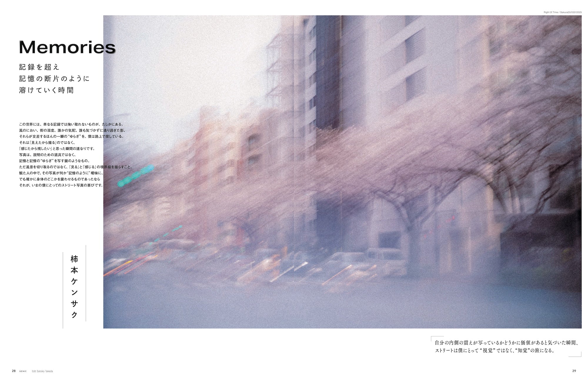 GENIC｜Street Photography 名もなき瞬間 vol.78 2026年4月号 – GENIC SHOP
