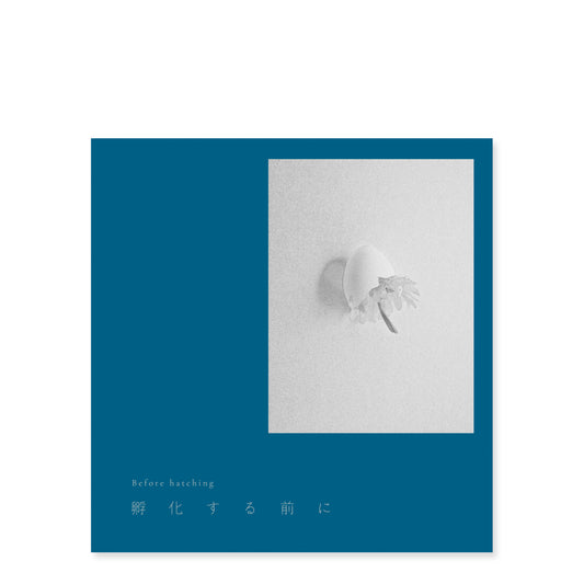 コハラタケル 写真集「孵化する前に」（送料無料）