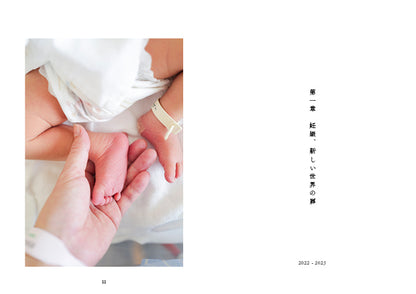 伊佐知美 ZINE「子育ては、世界一周と同じくらい楽しくて愛しい」（送料無料）