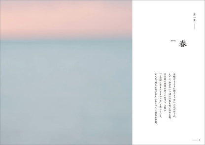 古性のち 書籍「雨夜の星をさがして 美しい日本の四季とことばの辞典」（送料無料）
