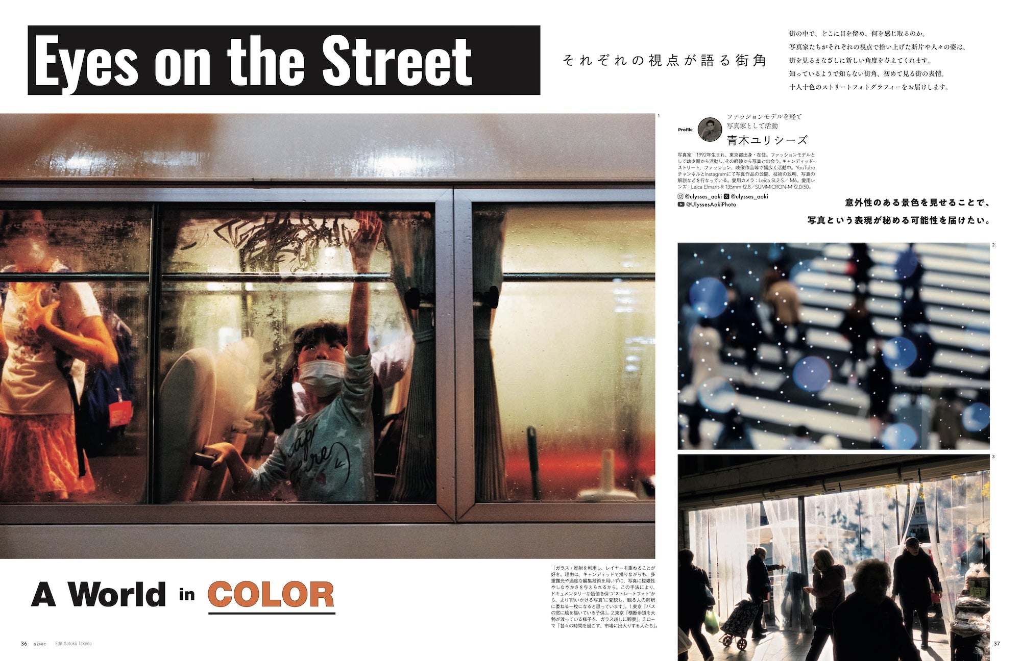 Frank　他の方が購入された場合写真を送ります GENIC｜Street Photography 名もなき瞬間 vol.78 2026年4月号 – GENIC SHOP