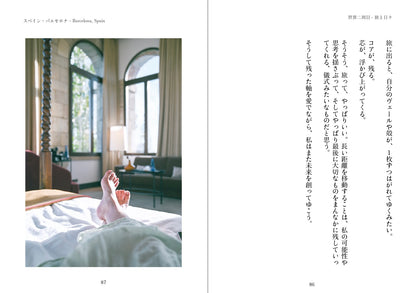 伊佐知美 ZINE「旅と生きる美しさを - My High Summer」（送料無料）