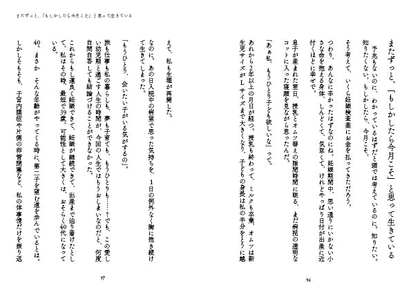 伊佐知美 ZINE「子育ては、世界一周と同じくらい楽しくて愛しい」（送料無料）