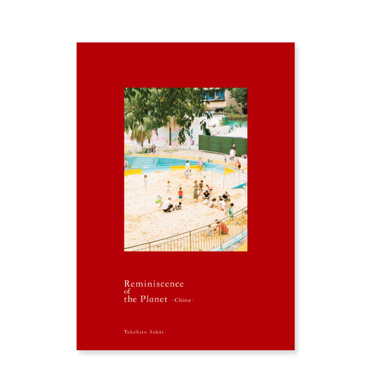 酒井貴弘 写真集「ZINE Reminiscence of the Planet -China-」（送料無料）