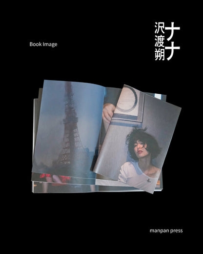 写真集「ナナ 沢渡朔」（送料無料）
