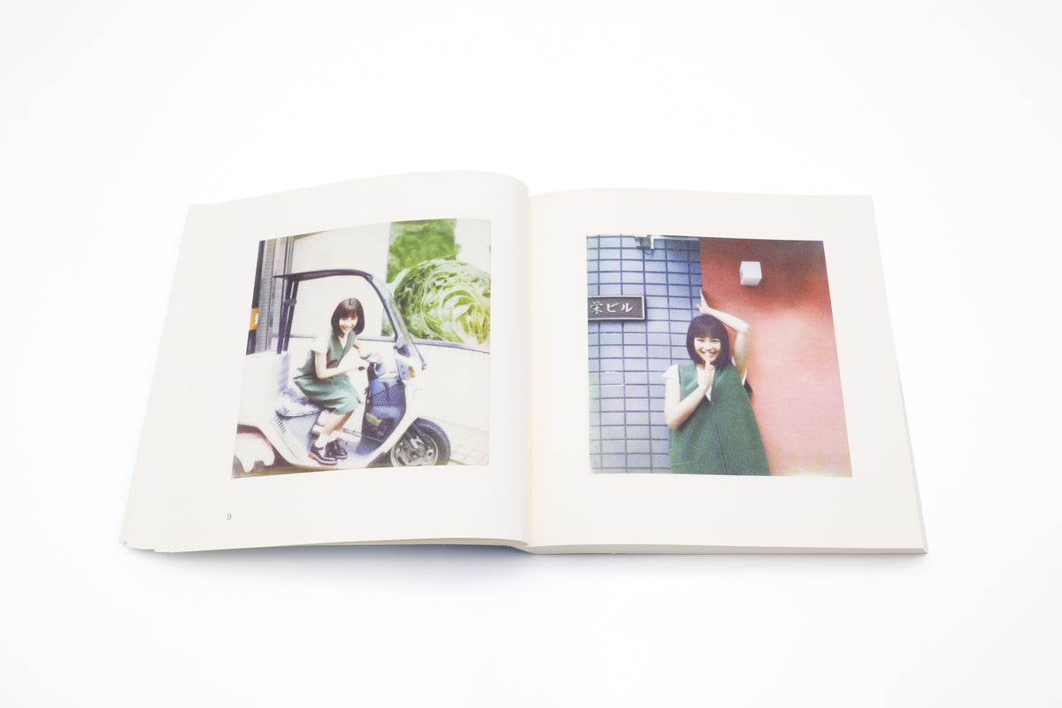 奥山由之 写真集「君の住む街 復刻版」（送料無料）