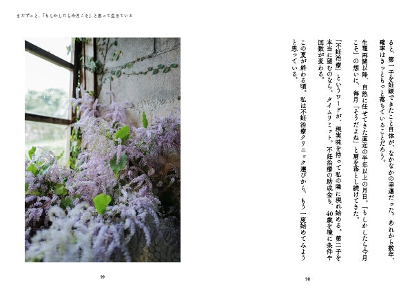 伊佐知美 ZINE「子育ては、世界一周と同じくらい楽しくて愛しい」（送料無料）
