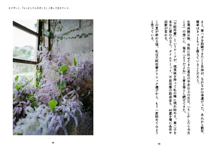 伊佐知美 ZINE「子育ては、世界一周と同じくらい楽しくて愛しい」（送料無料）
