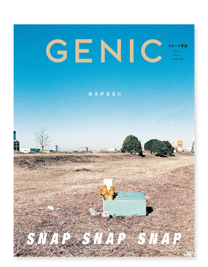 SNAP SNAP SNAP あるがままに vol.69 2024年1月号 雑誌