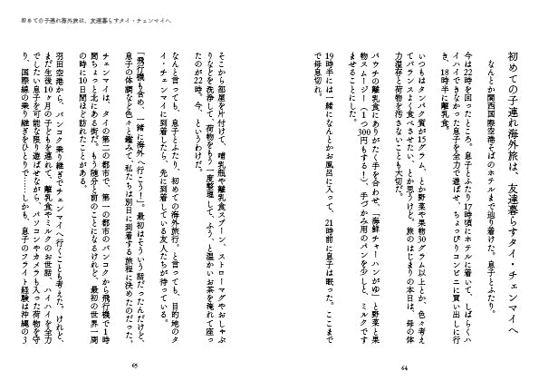 伊佐知美 ZINE「子育ては、世界一周と同じくらい楽しくて愛しい」（送料無料）