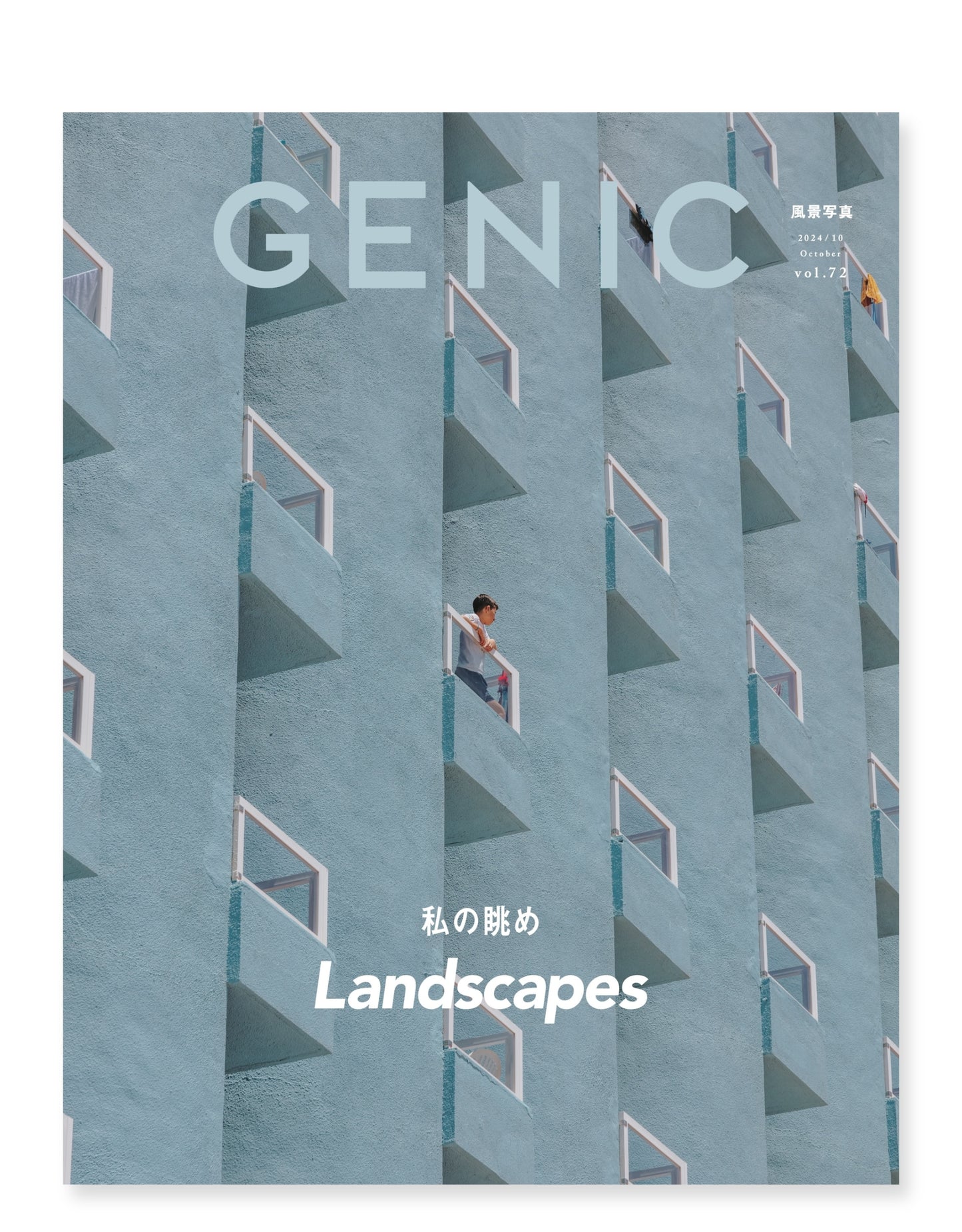 Landscapes 私の眺め vol.72 2024年10月号 雑誌