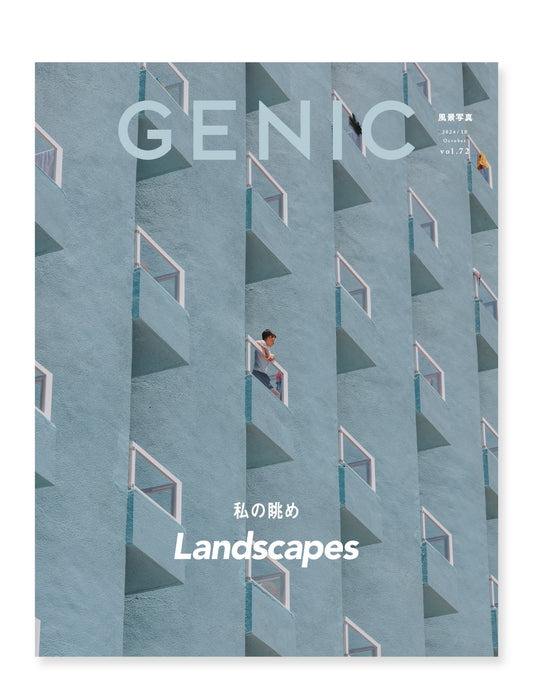 Landscapes 私の眺め vol.72 2024年10月号 雑誌