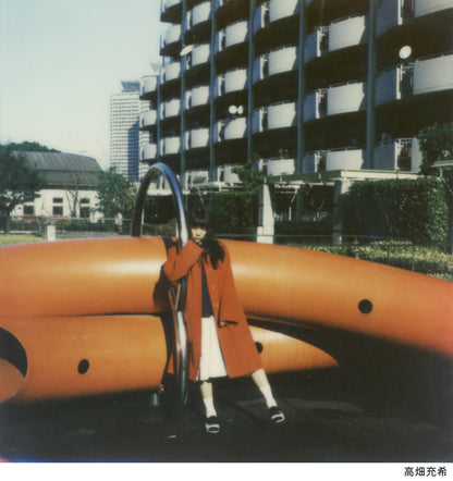 奥山由之 写真集「君の住む街 復刻版」（送料無料）