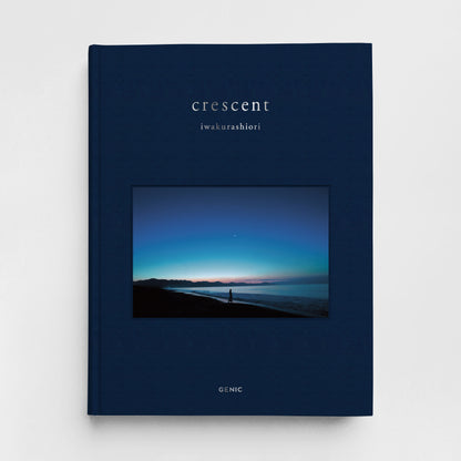 2大特典付き先行予約 A：岩倉しおり写真集「crescent」＋「オリジナルムーンカレンダー2026」（送料無料）