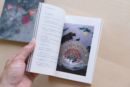 ガラス作家 藤井友梨香 ZINE「旅と硝子 -Nepal-」（送料無料）