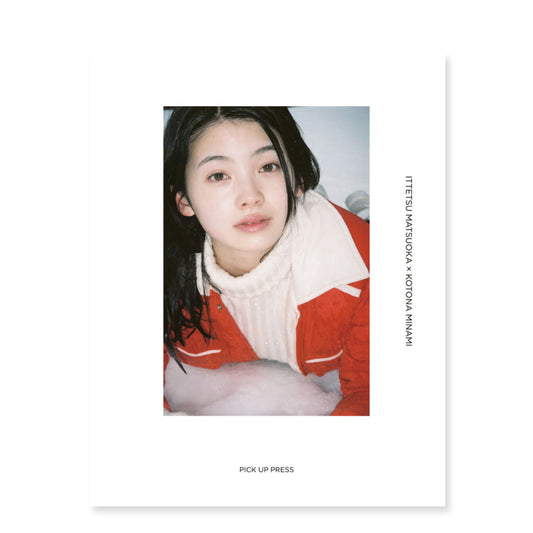 写真家 松岡⼀哲 撮影 南琴奈ファースト写真集「ITTETSU MATSUOKA × KOTONA MINAMI」（送料無料）