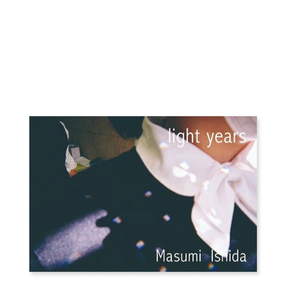 石田真澄 写真集「light years -光年-」（送料無料）