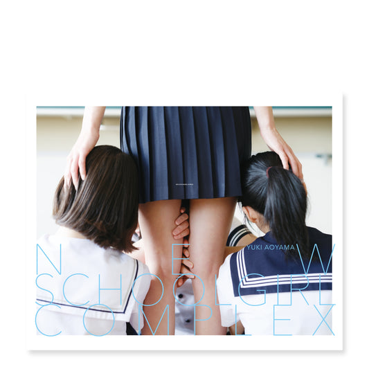 青山裕企 写真集「NEW SCHOOLGIRL COMPLEX」（送料無料）