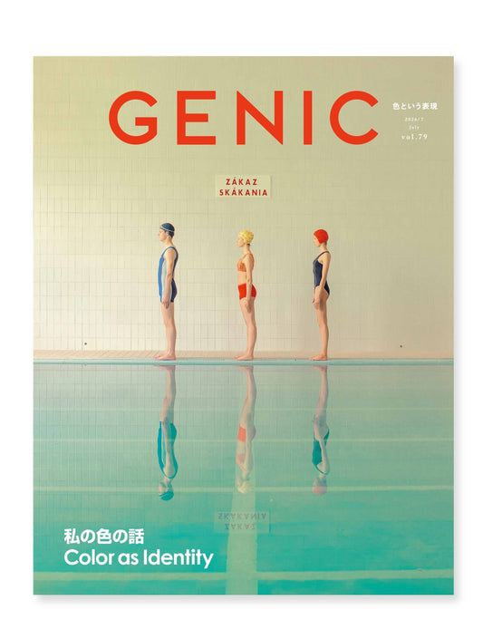 Color as Identity 私の色の話 vol.79 2026年7月号 雑誌