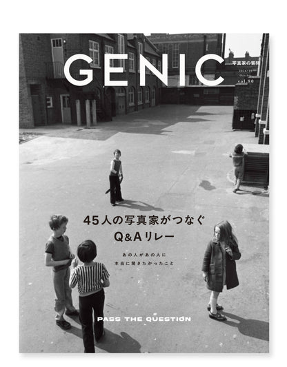 45人の写真家がつなぐQ&Aリレー vol.80 2026年10月号 雑誌｜GENICロゴステッカー付き